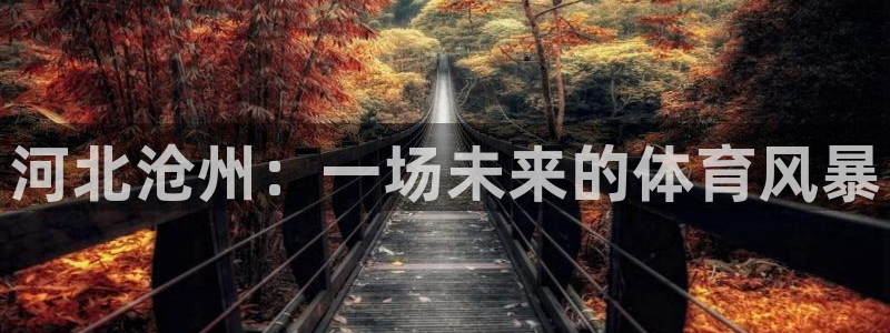 公海赌赌船官网下载招商