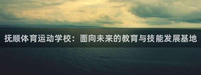 公海赌赌船官方平台体育