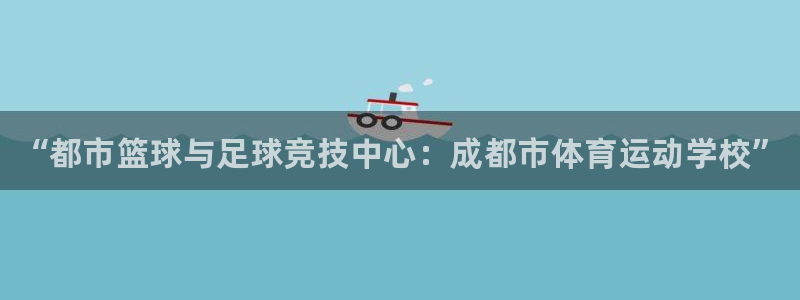 公海赌赌船官方正版app娱乐首页官网下载：“都市篮球