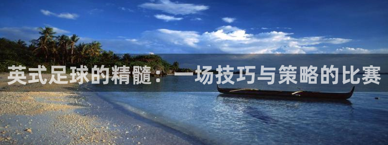 公海赌赌船官方正版app娱乐是那个系列的台子